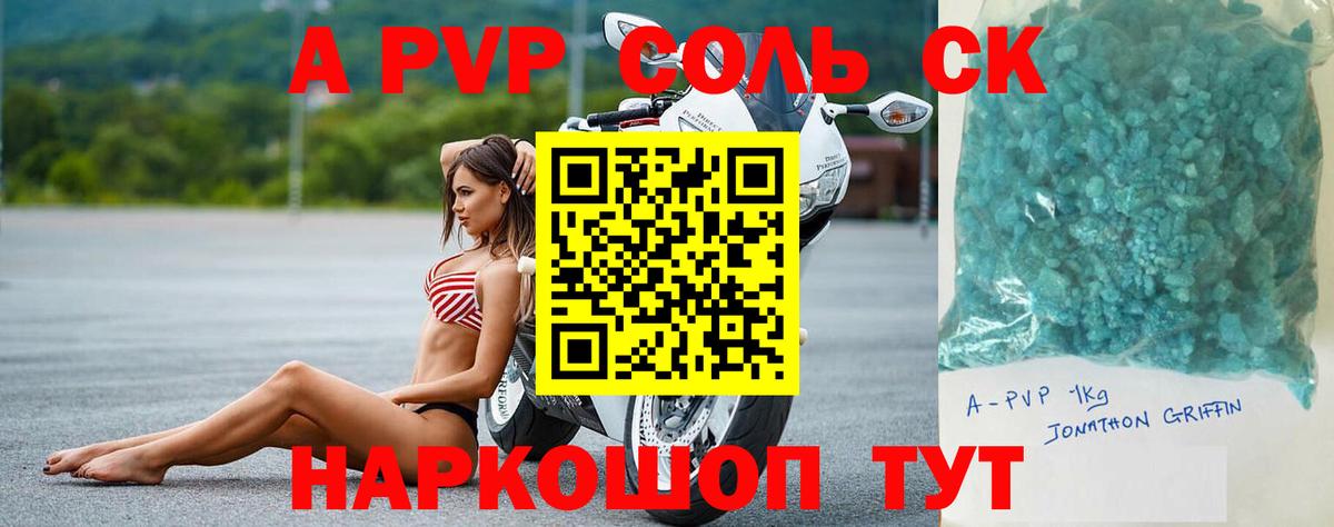 APVP  Alpha-PVP кристаллы  Вход с VPN  магазин продажи наркотиков  Кызыл  A-PVP Соль 