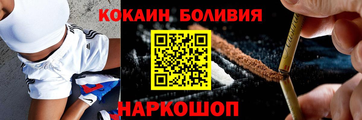 Кызыл  COCAIN Боливия  Вход с VPN  Cocaine Columbia 