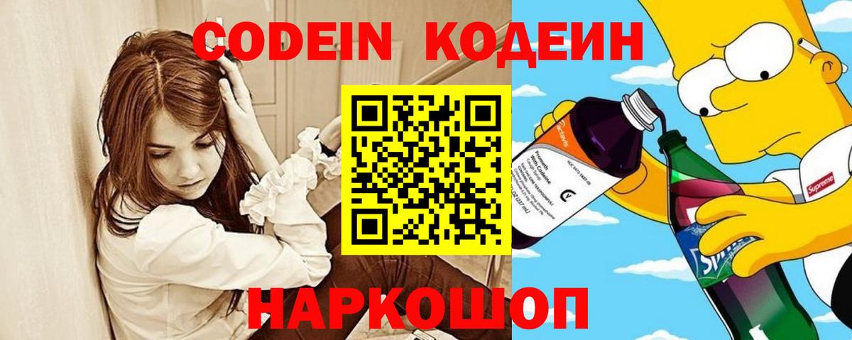 Кодеиновый сироп Lean напиток Lean (лин)  Вход с VPN  Кызыл 