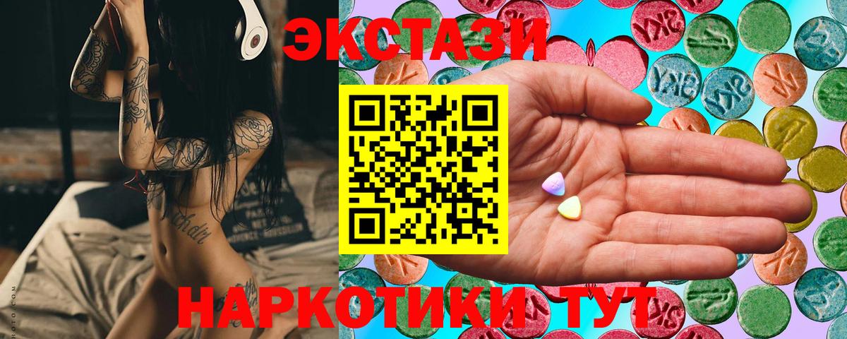 Ecstasy  Ecstasy таблы  Вход с VPN  Ecstasy TESLA  Кызыл 