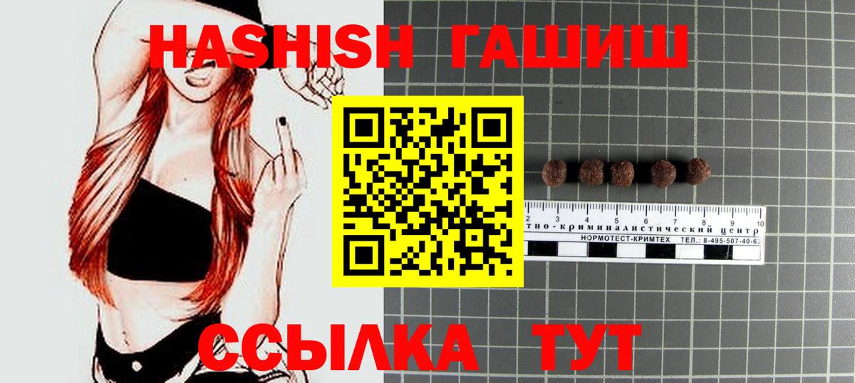 Гашиш индика сатива  Гашиш гашик  Вход с VPN  Кызыл 