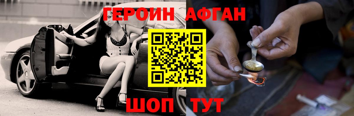 ГЕРОИН  Вход с VPN  Кызыл  Героин Heroin 