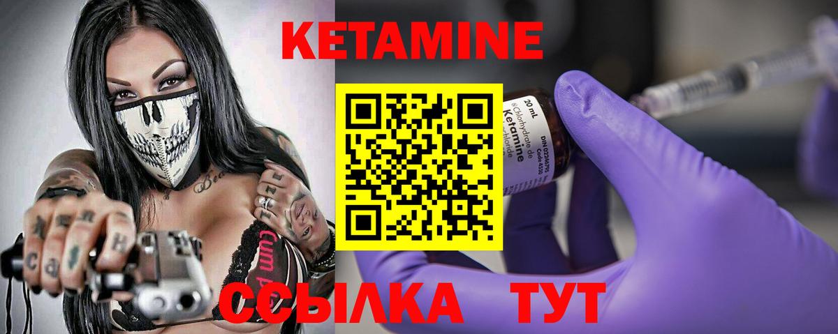 КЕТАМИН ketamine  КЕТАМИН VHQ  Вход с VPN  Кызыл 