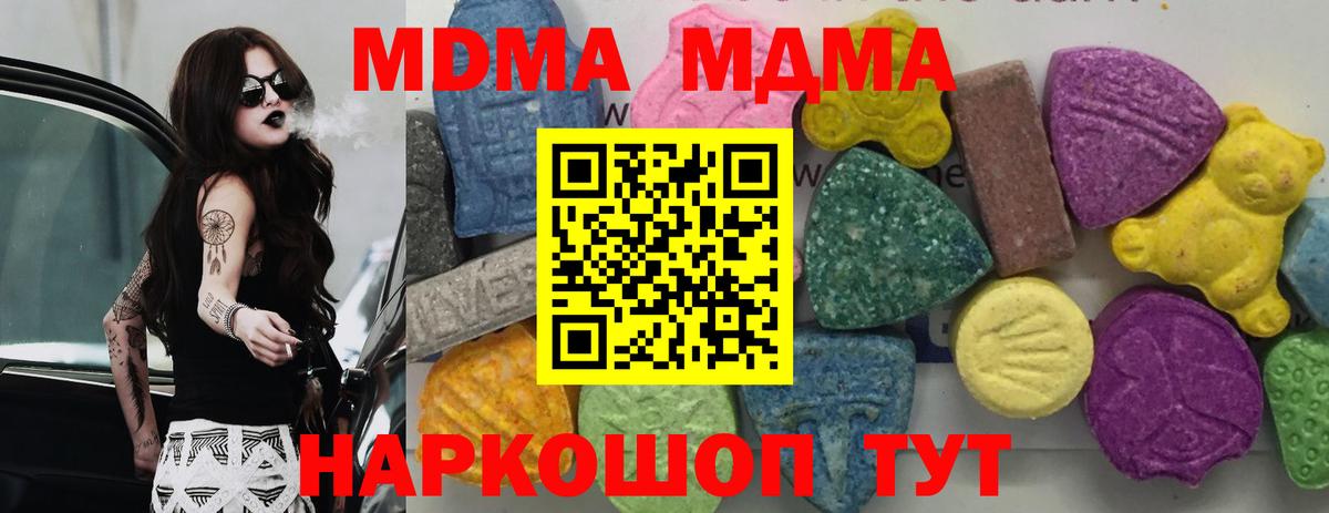 MDMA crystal  МДМА Molly  Вход с VPN  MDMA  Кызыл 