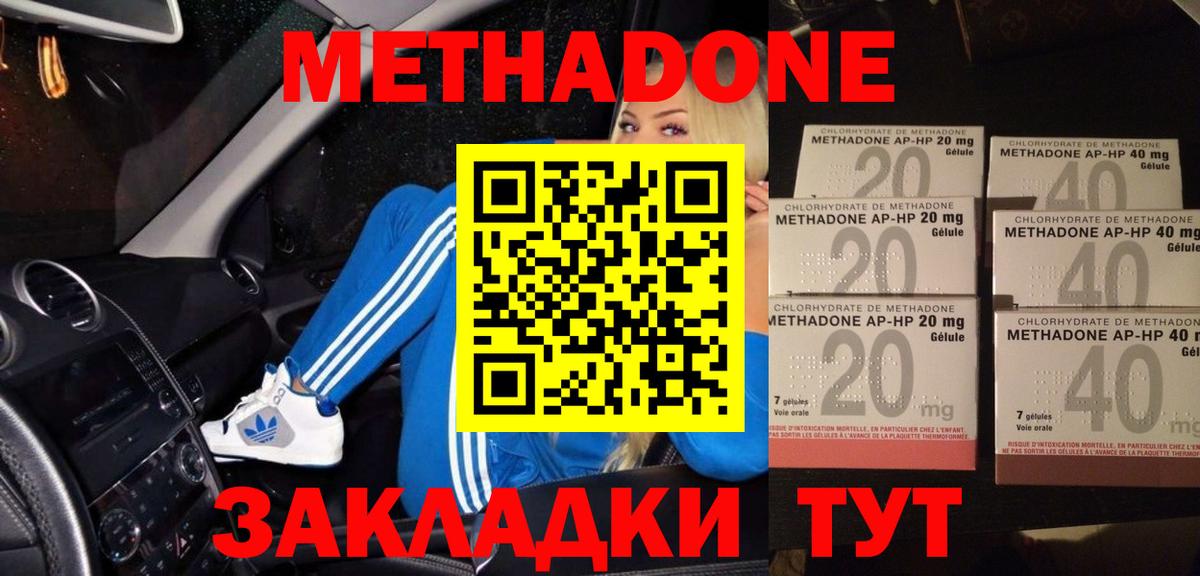 Кызыл  Метадон мёд  Вход с VPN  блэк спрут зеркало  МЕТАДОН кристалл 
