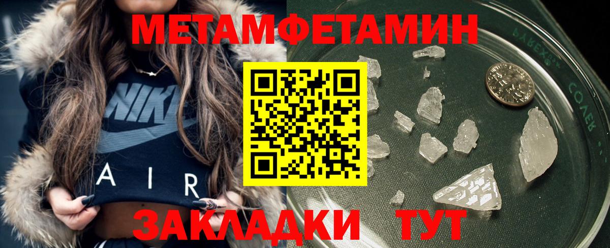Первитин кристалл  Вход с VPN  Первитин кристалл  Кызыл 