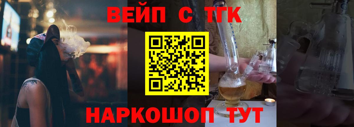 Каннабис  Кызыл  Кокаин  Мефедрон   Вейп ТГК  ГАШИШ  ГАШ  APVP СОЛЬ кристаллы  Вход с VPN 